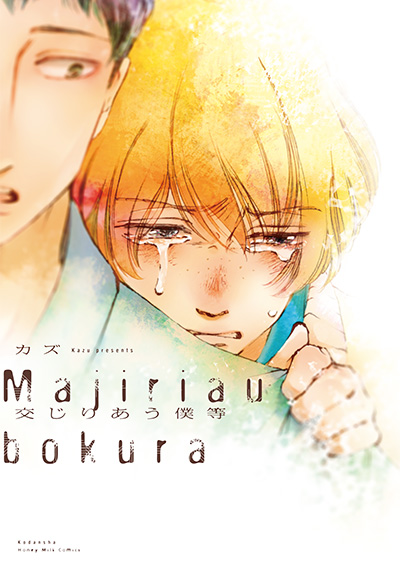 下載 既婚ビッチ リーマン オシャレ編集者など 9月15日発売コミック 小説 Cd Bl新刊 Blニュース已婚 下载 Download Otomedream ダウンロード 雷曼兄弟 时尚编辑等 9月15日发售的漫画 小说 Cd Bl新刊 Bl新闻 下载ダウンロード