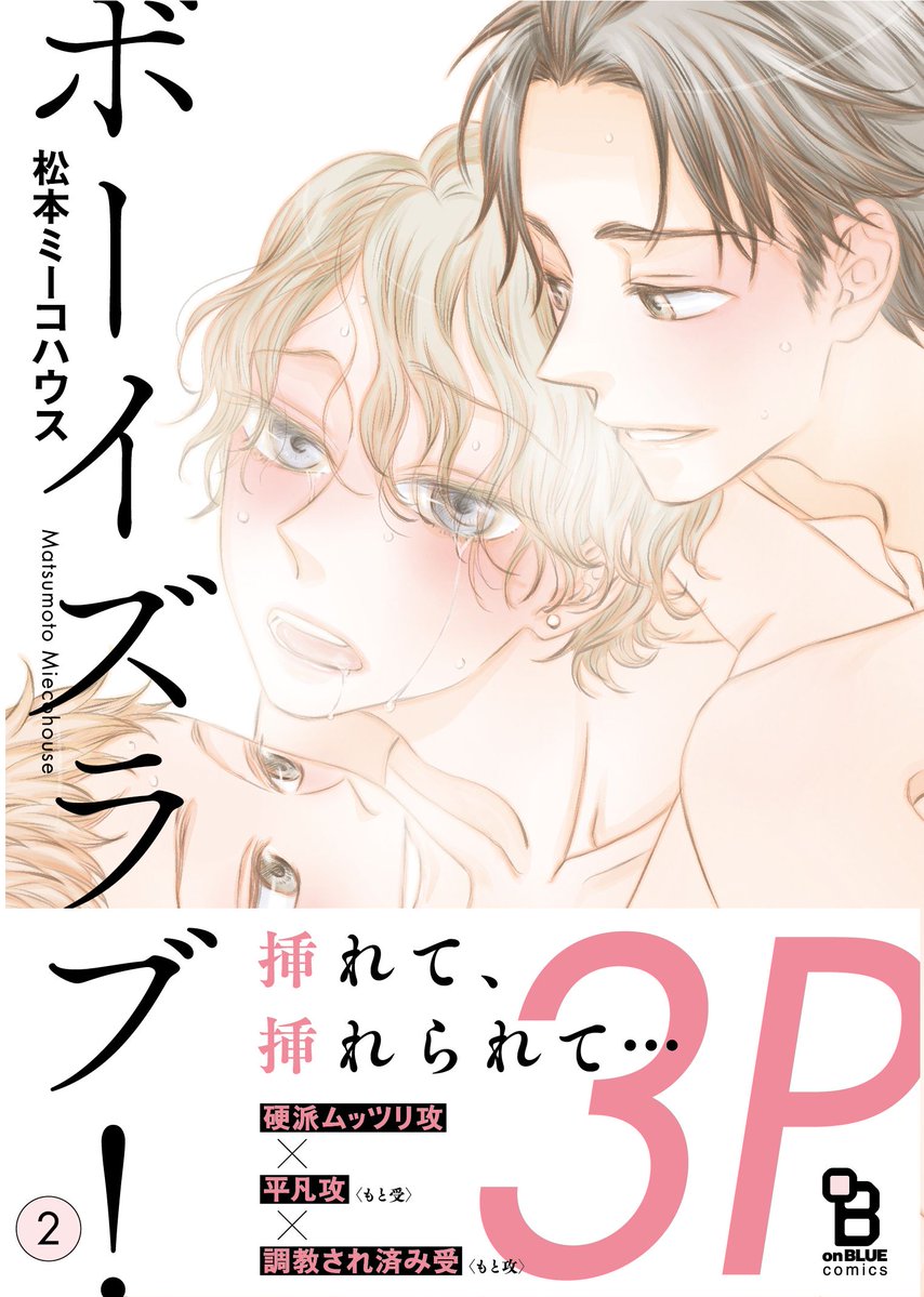 下載 ボーイズラブ 2 松本ミーコハウス特典まとめ 9月25日発売blニュース Bl 2 松本美子住宅特典汇总 9月25日发售的bl新闻 下载ダウンロードdownload 百度云网盘 下載 ボーイズラブ 2 松本ミーコハウス特典まとめ 9月25日発売blニュース Bl 2 松本美子住宅特典汇总 9月25日发售的bl新闻 下载ダウンロードdownload 百度云网盘