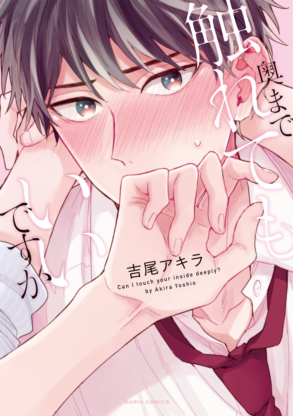 下載 次男 4p あて馬など 9月22日発売コミック 小説 Cd Bl新刊 Blニュース老二 4p 下载 Download Otomedream ダウンロード 什么的 9月22日发售的漫画 小说 Cd Bl新刊 Bl新闻 下载ダウンロード