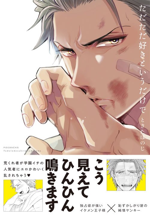 下載 ヤンキー イケメン 会社員など 9月23日発売コミックス Bl新刊 Blニュース 下载 Download Otomedream ダウンロード 少年 帅哥 公司职员等 9月23日发售漫画 Bl新刊 Bl新闻 下载ダウンロード