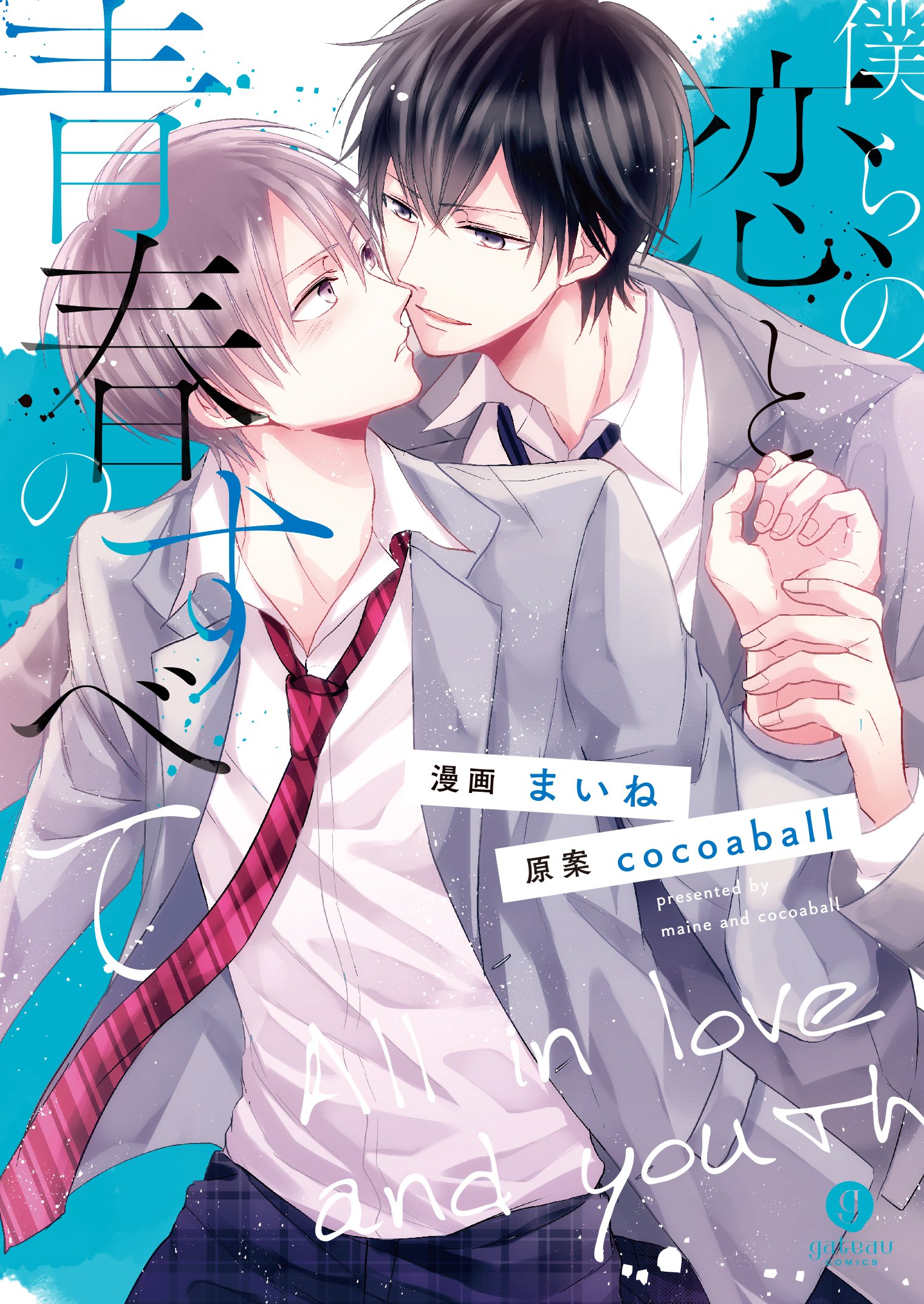 獣人保育士课长など9月29日発売コミック小说cdbl