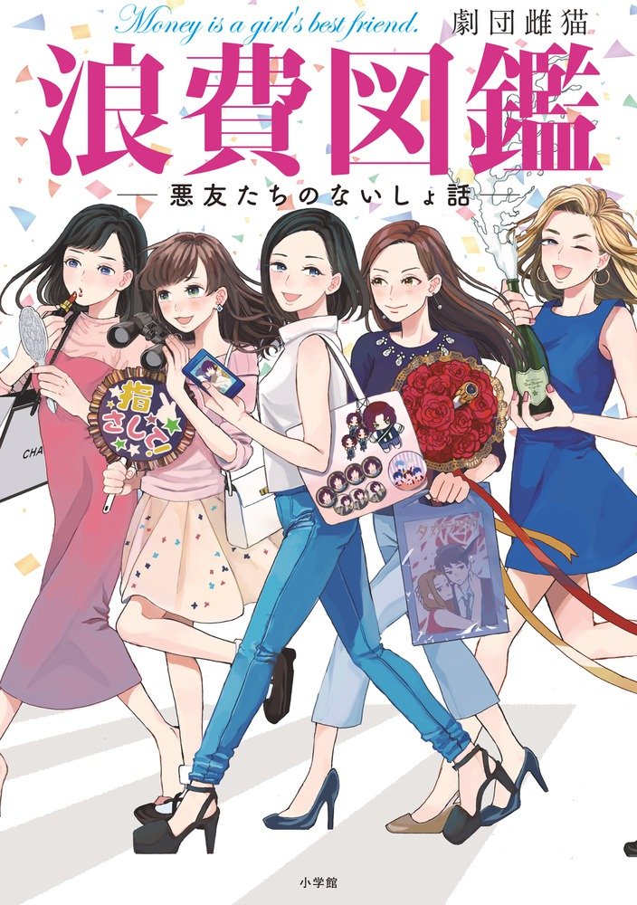 下載 あなたはblにいくら使ってる 腐女子の愛の深さがすごい 珠玉のアンケート結果発表blニュース你在bl上花了多少钱 腐女的爱很深 珠玉调查结果发表 Bl新闻 下载ダウンロード 下載 あなたはblにいくら使ってる 腐女子の愛の深さがすごい 珠玉のアンケート結果発表blニュース你在bl上花了多少钱 腐女的爱很深 珠玉调查结果发表 Bl新闻 下载ダウンロード