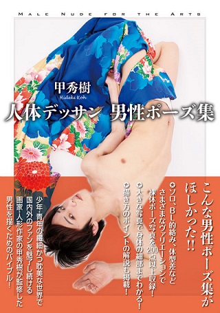下載 Bl絵師必見 男xingの身体デッサン集まとめblニュースbl画师必看 男xing身体素描集总结bl新闻 下载ダウンロードdownload 百度云网盘 下載 Bl絵師必見 男xingの身体デッサン集まとめblニュースbl画师必看 男xing身体素描集总结bl新闻 下载ダウンロードdownload 百度云网盘