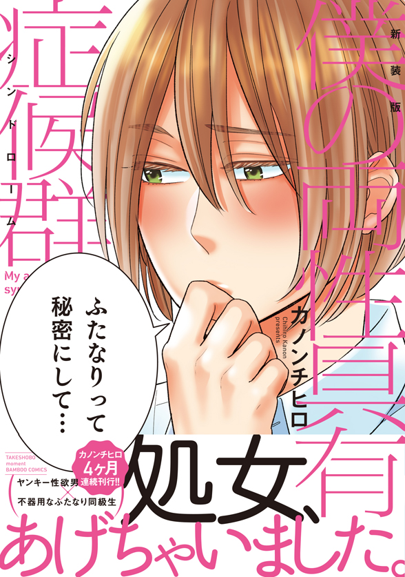 下載 ヤンキー 喵喵喵 男 不器用ふたなり同級生 両xing具有 シリーズ新装版が登場blニュース 下载 Download Otomedream ダウンロード 喵喵喵 男 笨拙的同学 两xing有 系列新装版登场bl新闻 下载ダウンロード 下載 ヤンキー 喵喵喵 男 不器用ふたなり同級生 両xing具有 シリーズ新装版が登場blニュース 下载 Download Otomedream ダウンロード 喵喵喵 男 笨拙的同学 两xing有 系列新装版登场bl新闻 下载ダウンロード