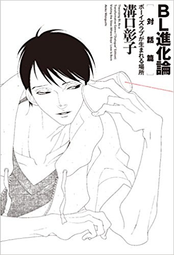 下載 Bl進化論 の続編が10月末に発売表紙は前回に続き中村明日美子blニュース Bl进化论 的续篇将于10月末发售 封面与上一次一样 是中村明美子 Bl新闻 下载ダウンロード 下載 Bl進化論 の続編が10月末に発売表紙は前回に続き中村明日美子blニュース Bl进化论 的续篇将于10月末发售 封面与上一次一样 是中村明美子 Bl新闻 下载ダウンロード