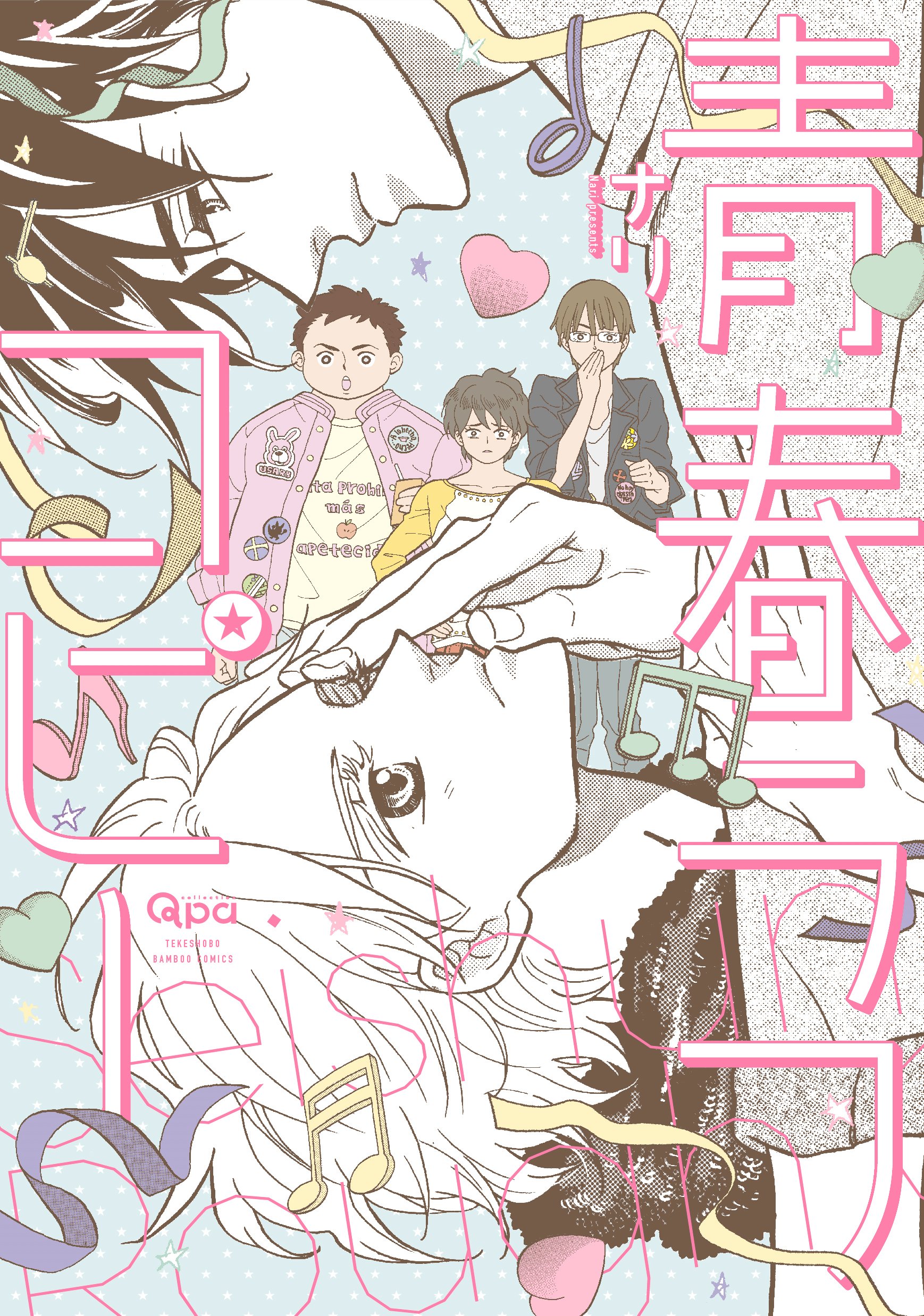 下載 アイドル 三兄弟 ホスト デザイナー 10月17日発売コミック Bl新刊 Blニュース偶像 三兄弟 主机 设计师 10月17日发售的漫画 Bl新刊 Bl新闻 下载ダウンロードdownload 百度云