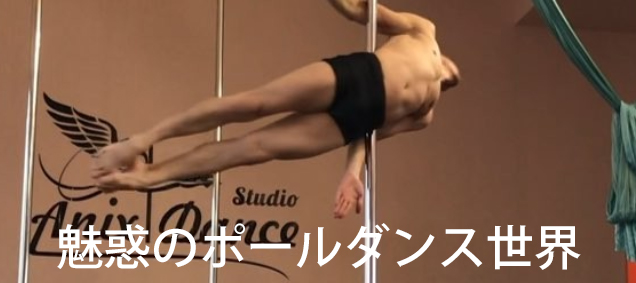 下載 男の肉体美 魅惑のポールダンス世界blニュース男人的肉体美 魅惑的保罗舞世界bl新闻 下载ダウンロードdownload 百度云网盘