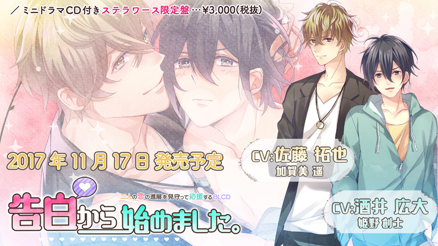 下載 試聴で濃厚濡れ場 Cv 佐藤拓也 言ったでしょ 最後までするよって Blニュース试听时被浓厚淋湿的地方 Cv 佐藤拓也 说过了吧 我要做到最后 Bl新闻 下载ダウンロード