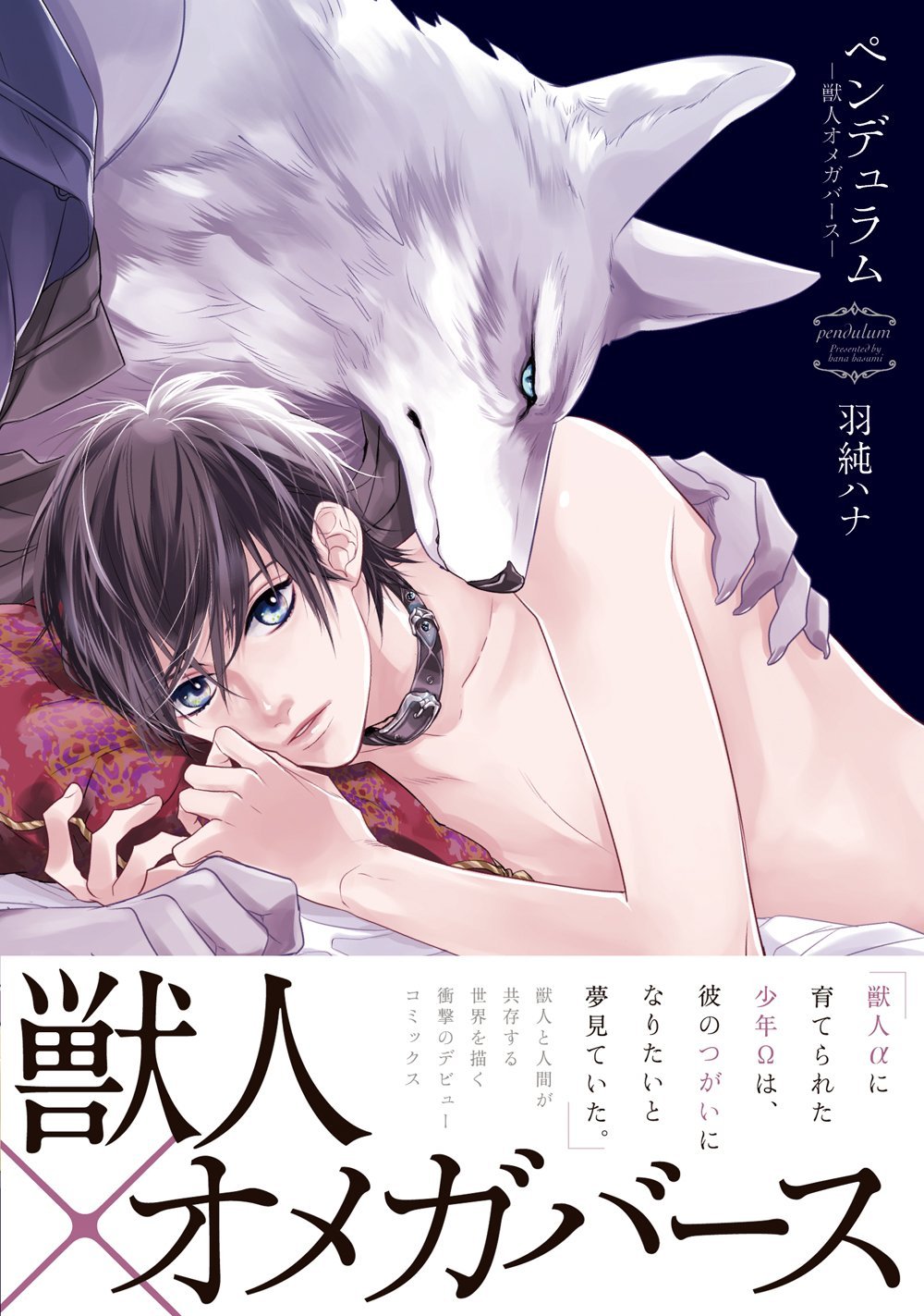 下載 ラブラブ獣 下载 Download Otomedream ダウンロード ケモノ 人間のhシーンがあるbl漫画6選 Blニュース兽人 喵喵喵 兽类 有人类h场景的bl漫画6选 Bl新闻 下载ダウンロード