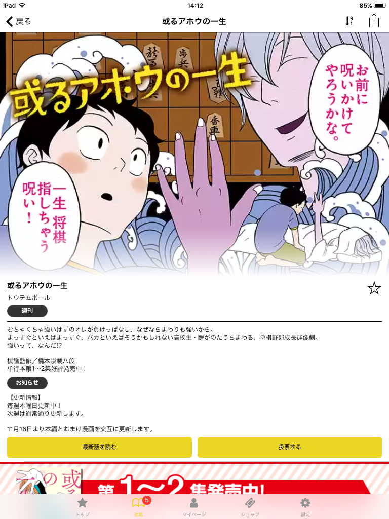 下載 トウテムポールのbl 非blコラボ漫画が無料 キャラ同士が対決 Blニュース藤球的bl和非bl合作漫画免费 角色之间的对决 Bl新闻 下载ダウンロード