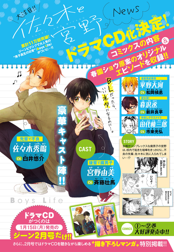 下載 白井悠介 斉藤壮馬でcd化 下载 Download Otomedream ダウンロード 高校生と後輩腐男子のboys Life Blニュース白井悠介 齐藤壮马cd化 下载 Download Otomedream ダウンロード 高中生和后辈腐男的boys Life Bl新闻 下载ダウンロード 下載 白井悠介 斉藤壮馬でcd化 下载 Download Otomedream ダウンロード 高校生と後輩腐男子のboys Life Blニュース白井悠介 齐藤壮马cd化 下载 Download Otomedream ダウンロード 高中生和后辈腐男的boys Life Bl新闻 下载ダウンロード