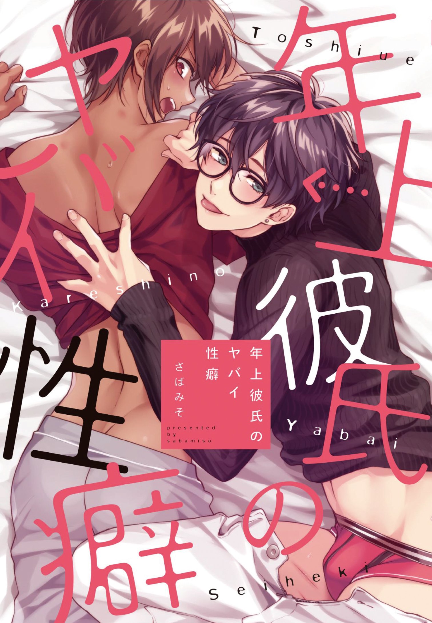下載 美人お兄さん 建築士 ファンタジーなど 11月日発売コミック 小説 Bl新刊 Bl ニュース美女哥哥 建筑师 幻想什么的 11月日发售的漫画 小说 Bl新刊 Bl新闻 下载ダウンロード