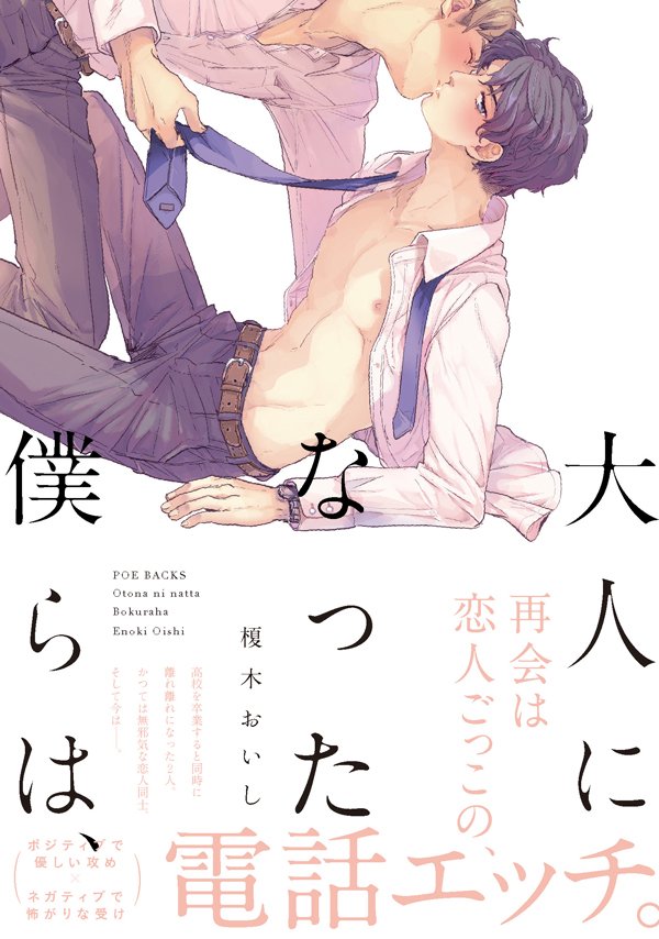 下載 リーマン アイドル 不思議な体質 など11月24日発売コミック 小説 Bl新刊 Bl ニュース雷曼兄弟 偶像 不可思议的体质 等11月24日发售的漫画 小说 Bl新刊 Bl新闻 下载ダウンロード