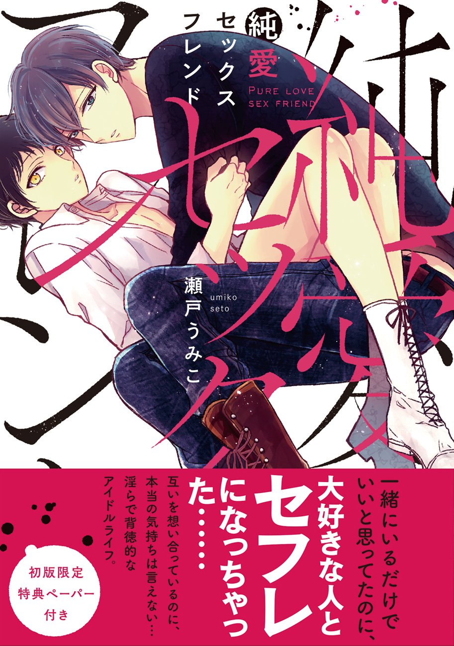 下載 リーマン アイドル 不思議な体質 など11月24日発売コミック 小説 Bl新刊 Blニュース雷曼兄弟 偶像 不可思议的体质 等11月24日发售的漫画 小说 Bl新刊 Bl新闻 下载ダウンロード