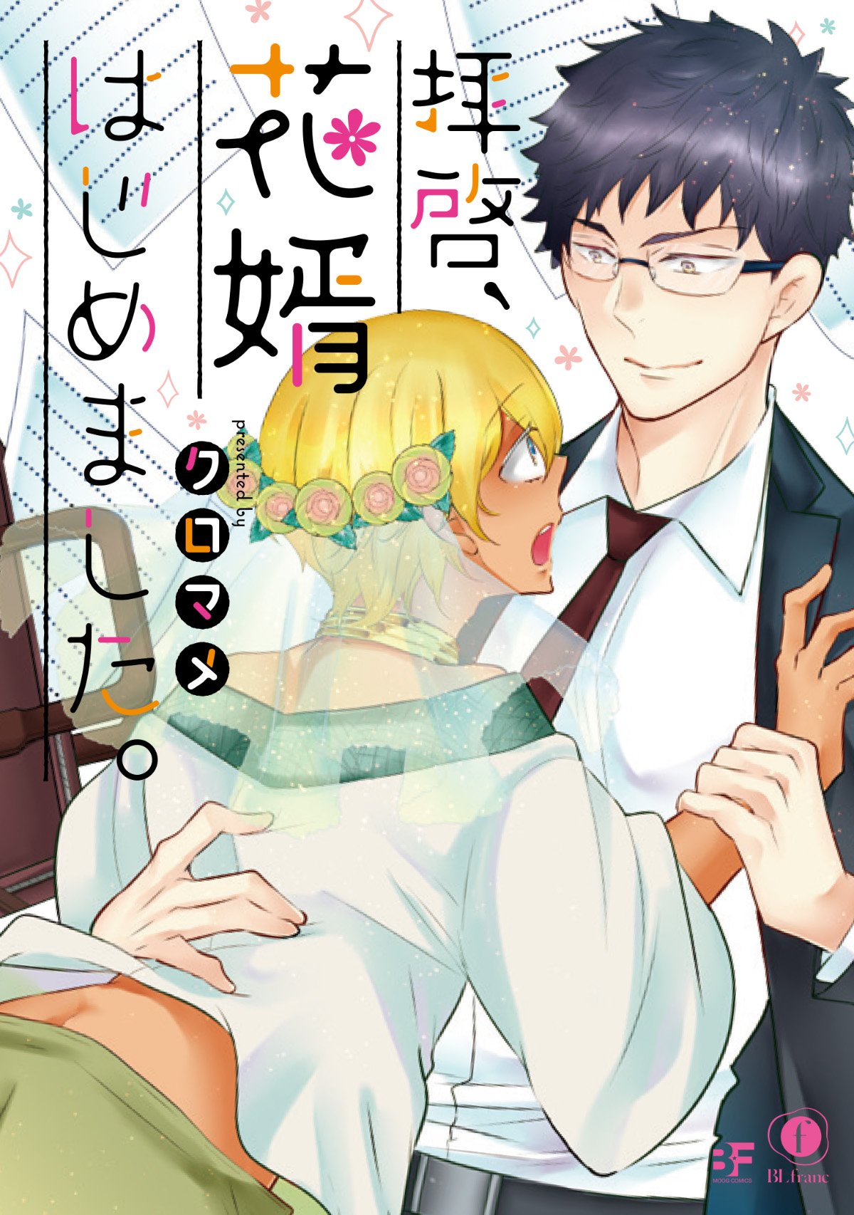 下載 オネエ 高校時代の恋人 リーマンなど 11月28日発売コミック 小説 Cd Bl新刊 Blニュース你丫头 高中时代的恋人 雷曼等 11月28日发售的漫画 小说 Cd Bl新刊 Bl新闻 下载ダウンロード