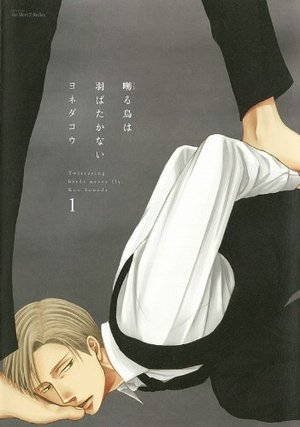 1巻 矢代百目鬼「こいつ使えそうだな,百目鬼矢代