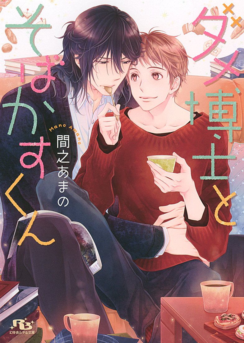 Jpirasutoda6qpp 印刷可能 Stand Up 漫画新刊2174 Jpirasutoda6qpp 印刷可能 Stand Up 漫画新刊2174