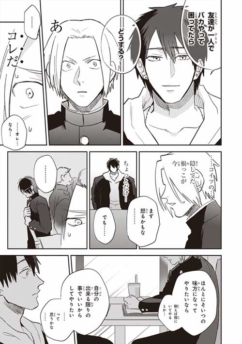 下載 このblを見逃すな 一般誌にまぎれた モロbl を報告します Blニュース不要放过这个bl 报告一下混在一般 下载 Download Otomedream ダウンロード 里的 鼹鼠bl Bl新闻 下载ダウンロード 下載 このblを見逃すな 一般誌にまぎれた モロbl を報告します Blニュース不要放过这个bl 报告一下混在一般 下载 Download Otomedream ダウンロード 里的 鼹鼠bl Bl新闻 下载ダウンロード