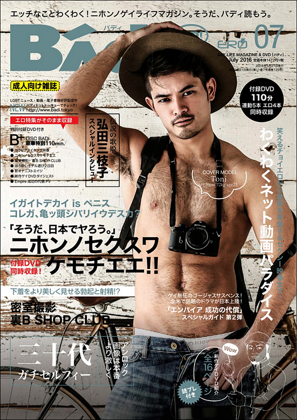 下載 Bl帯vsゲイ雑誌煽り対決 Blニュースbl带vs Gay 下载 Download Otomedream ダウンロード 煽动对决 Bl新闻 下载ダウンロードdownload 百度云网盘
