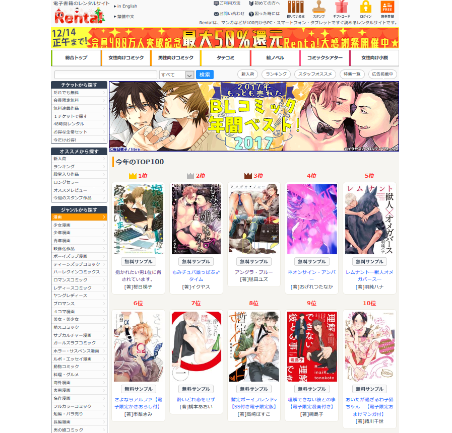 下載 驚異の肌色率 Renta 17年bl漫画 小説ランキングblニュース令人惊异的肤色率renta 17年bl漫画 小说排行榜bl新闻 下载ダウンロード 下載 驚異の肌色率 Renta 17年bl漫画 小説ランキングblニュース令人惊异的肤色率renta 17年bl漫画 小说排行榜bl新闻 下载ダウンロード