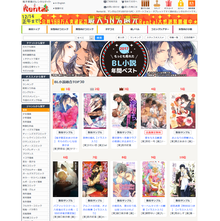 下載 驚異の肌色率 Renta 17年bl漫画 小説ランキングblニュース令人惊异的肤色率 下载ダウンロードdownload 百度云网盘