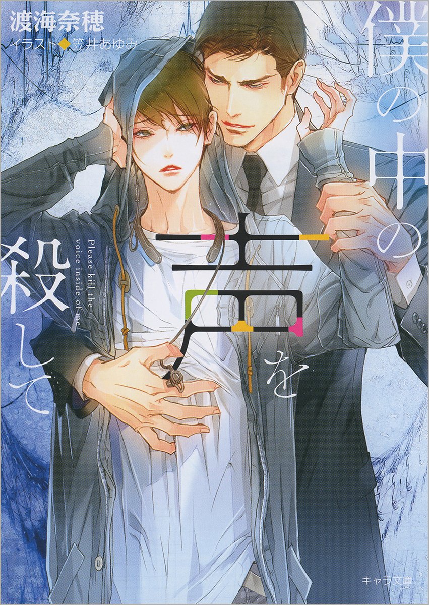 下載 市役所職員 陶芸家 人狼など 12月19日発売小説 Bl新刊 Blニュース市zf职员 陶艺家 人狼什么的 12月19日发售小说 Bl新刊 Bl新闻 下载ダウンロード 下載 市役所職員 陶芸家 人狼など 12月19日発売小説 Bl新刊 Blニュース市zf职员 陶艺家 人狼什么的 12月19日发售小说 Bl新刊 Bl新闻 下载ダウンロード