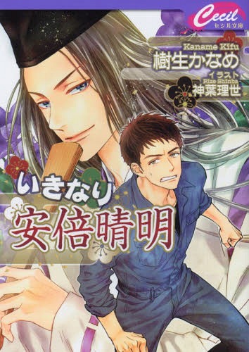 下載 市役所職員 陶芸家 人狼など 12月19日発売小説 Bl新刊 Blニュース市zf职员 陶艺家 人狼什么的 12月19日发售小说 Bl新刊 Bl新闻 下载ダウンロード