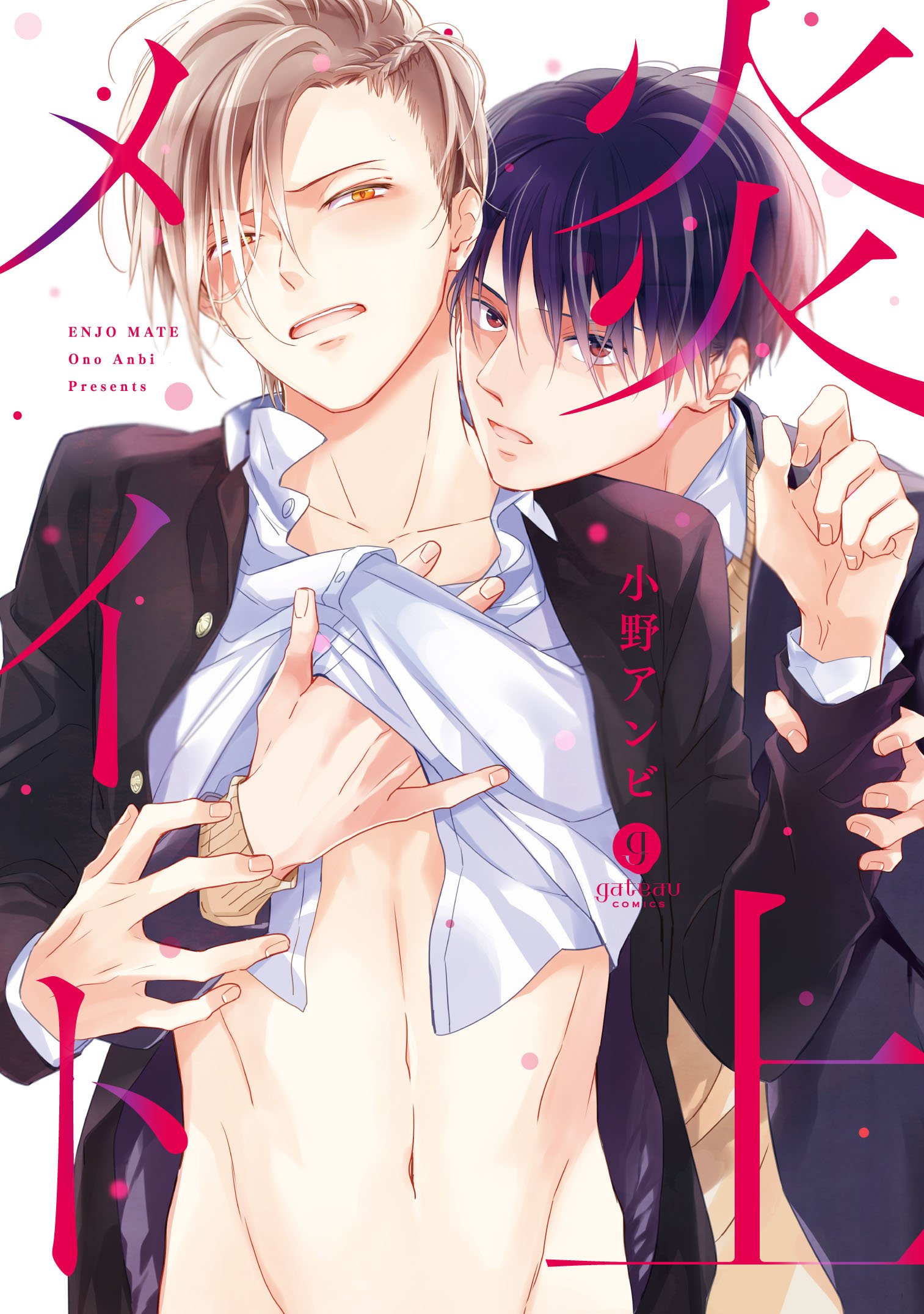 下載 悪友 記憶喪失 少女漫画家など 1月15日発売コミック Bl新刊 Blニュース坏朋友 丧失记忆 少女漫画家等 1月15日发售的漫画 Bl新刊 Bl新闻 下载ダウンロード 下載 悪友 記憶喪失 少女漫画家など 1月15日発売コミック Bl新刊 Blニュース坏朋友 丧失记忆 少女漫画家等 1月15日发售的漫画 Bl新刊 Bl新闻 下载ダウンロード