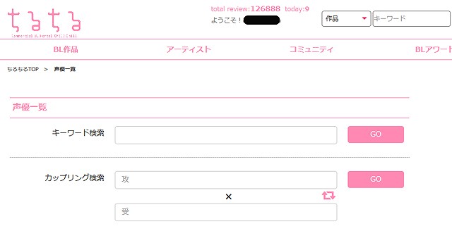 下載 Blcd声優出演本数ランキング17 大発表 同率1位に輝いたのは Blニュース Blcd声优出演作品排行榜17 大发表 并列第一的是 Bl新闻 下载ダウンロード