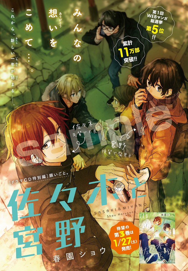 下載 付録でゲット 白井悠介 斉藤壮馬によるboys Lifeドラマcd Blニュース附录得到 白井悠介 齐藤壮马的boys Life电视剧cd Bl新闻 下载ダウンロード 下載 付録でゲット 白井悠介 斉藤壮馬によるboys Lifeドラマcd Blニュース附录得到 白井悠介 齐藤壮马的boys Life电视剧cd Bl新闻 下载ダウンロード