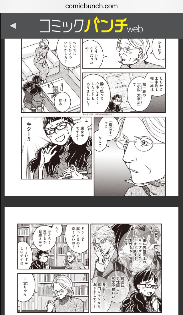 下載 老婦人 私も腐女子かも 救い の腐女子エピソード漫画がweb公開中blニュース老妇人 我也可能是腐女 拯救 的腐 女小故事漫画在web上公开中的bl新闻 下载ダウンロード 下載 老婦人 私も腐女子かも 救い の腐女子エピソード漫画がweb公開中blニュース老妇人 我也可能是腐女 拯救 的腐 女小故事漫画在web上公开中的bl新闻 下载ダウンロード