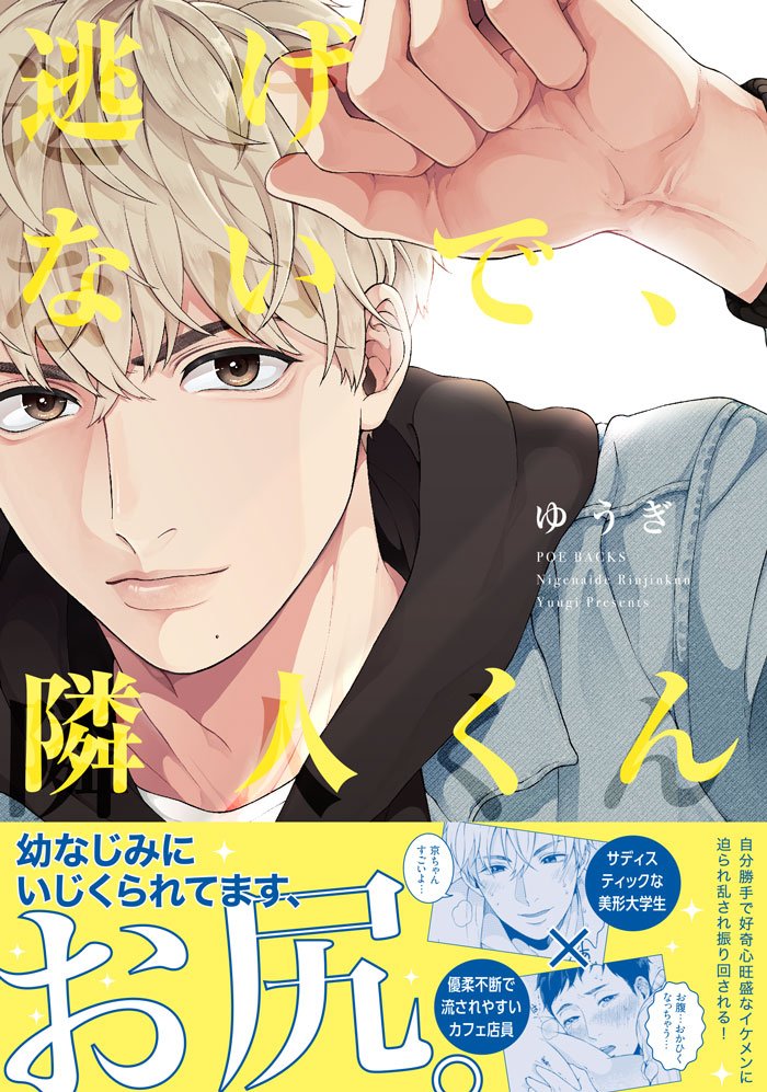 下載 幼なじみ 会社員 高校生など 1月24日発売コミック 小説 Bl新刊 Blニュース青梅竹马 公司职员 高中生等等 1月 24日发售的漫画 小说 Bl新刊 Bl新闻 下载ダウンロード