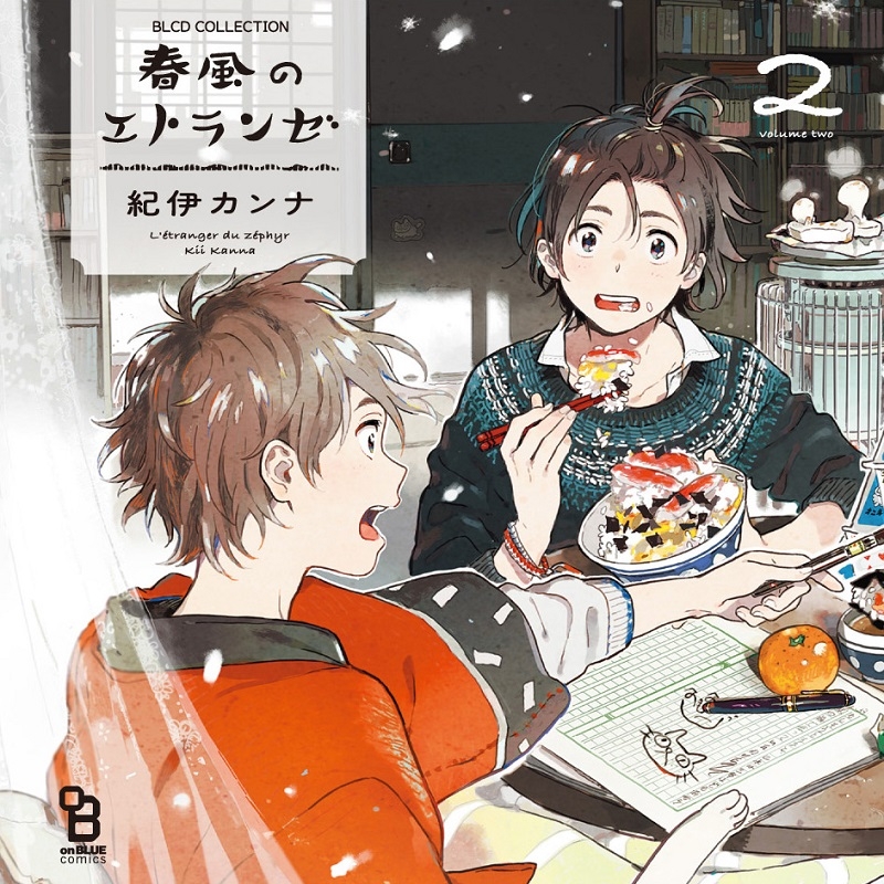 下載 ギヴン エトランゼ ドｓおばけ 1月26日発売コミック Cd Bl新刊 Blニュース吉恩 叶绿素 抖s鬼怪 1月26日发售的漫画 Cd Bl 新刊 Bl新闻 下载ダウンロード