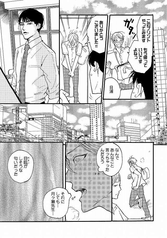 下載 先生と番になりたいって 思っちゃダメ 教師 生徒のワケありオメガバース試し読み Blニュース想和老师在一起 不能这么想吗 教师 有学生的原因 欧米茄生日试读 Bl新闻 下载ダウンロード 下載 先生と番になりたいって 思っちゃダメ 教師 生徒のワケありオメガバース試し読み Blニュース想和老师在一起 不能这么想吗 教师 有学生的原因 欧米茄生日试读 Bl新闻 下载ダウンロード
