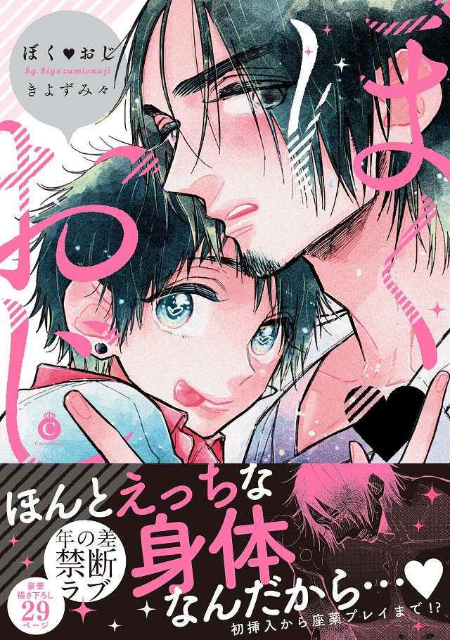 下載 甥 伯父 初 喵喵喵 に座薬プレイ かわいい同士のえろトロラブ 試し読みblニュース外甥 伯父的结局 首次插入坐药游戏 可爱的伙伴的爱情 Bl新闻试读 下載 甥 伯父 初 喵喵喵 に座薬プレイ かわいい同士のえろトロラブ 試し読みblニュース外甥 伯父的结局 首次插入坐药游戏 可爱的伙伴的爱情 Bl新闻试读