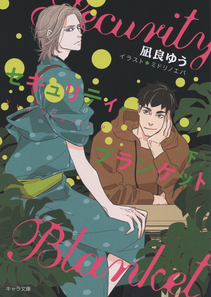 下載 獣神 青年 鬼など 1月27日発売コミック 小説 Bl新刊 Blニュース兽神 青年 鬼什么的 1月27日发售的漫画 小说 Bl新刊 Bl新闻 下载ダウンロード