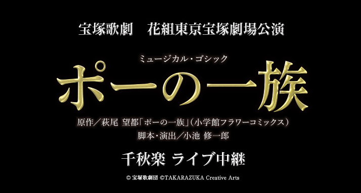 下載 宝塚 ポーの一族 3 25ライビュ決定 Blニュース宝冢 宝的一族 3 25演出决定 Bl新闻 下载ダウンロードdownload 百度云网盘 下載 宝塚 ポーの一族 3 25ライビュ決定 Blニュース宝冢 宝的一族 3 25演出决定 Bl新闻 下载ダウンロードdownload 百度云网盘