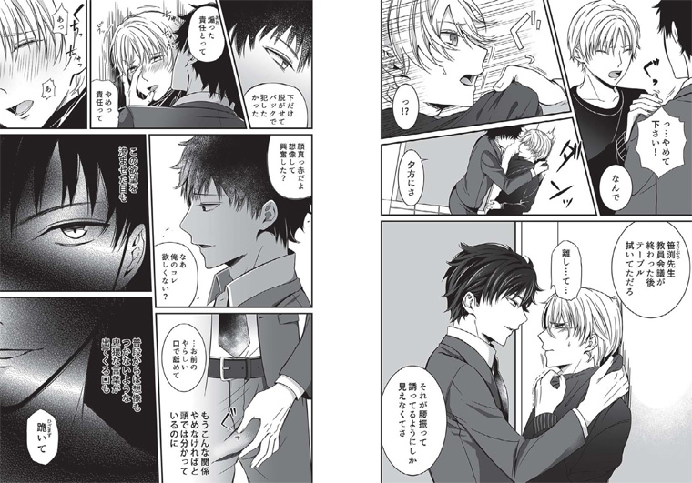 下載 Bl小説を漫画化する電子レーベル登場 各話100円で2 4から配信 Blニュース将bl小说漫画化的电子唱片公司登场 每集100日元 从2 4开始发布 Bl新闻 下载ダウンロード