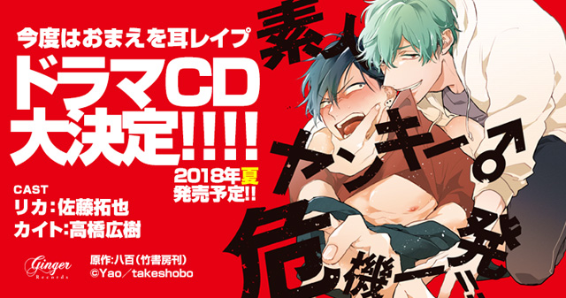 下載 高橋広樹 佐藤拓也でblcd化 専門av男優 強気ヤンキーラブ Blニュース高桥广树 佐藤拓也的blcd化 专业av男演员 强势 下载 Download Otomedream ダウンロード 少女的恋爱 Bl新闻 下载ダウンロード