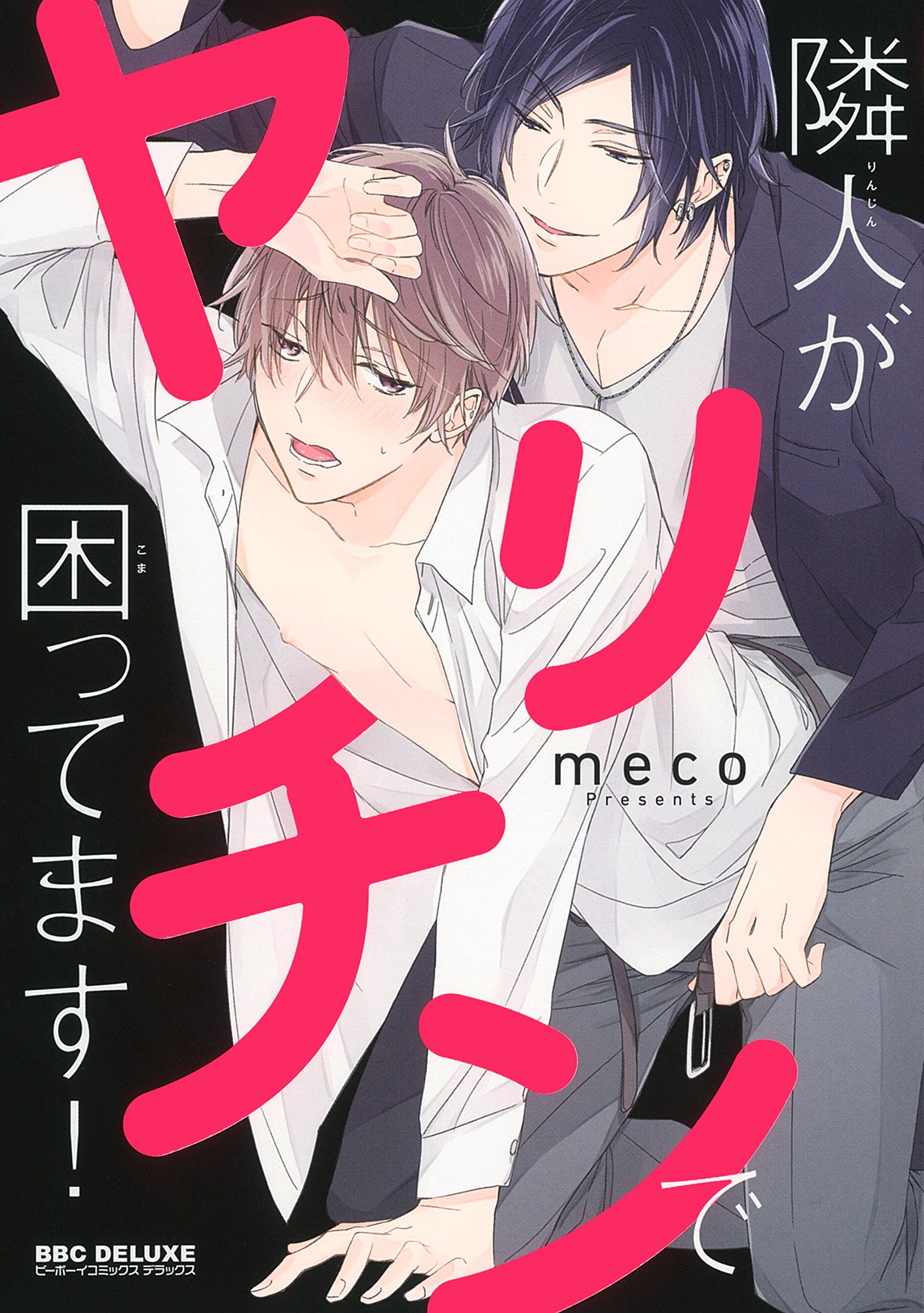 下載 ヤリチン リーマン 組長など 2月10日発売コミック 小説 Cd Bl新刊 Blニュース真琴 雷曼兄弟 组长等 2月10日发售的漫画 小说 Cd Bl新刊 Bl新闻 下载ダウンロード