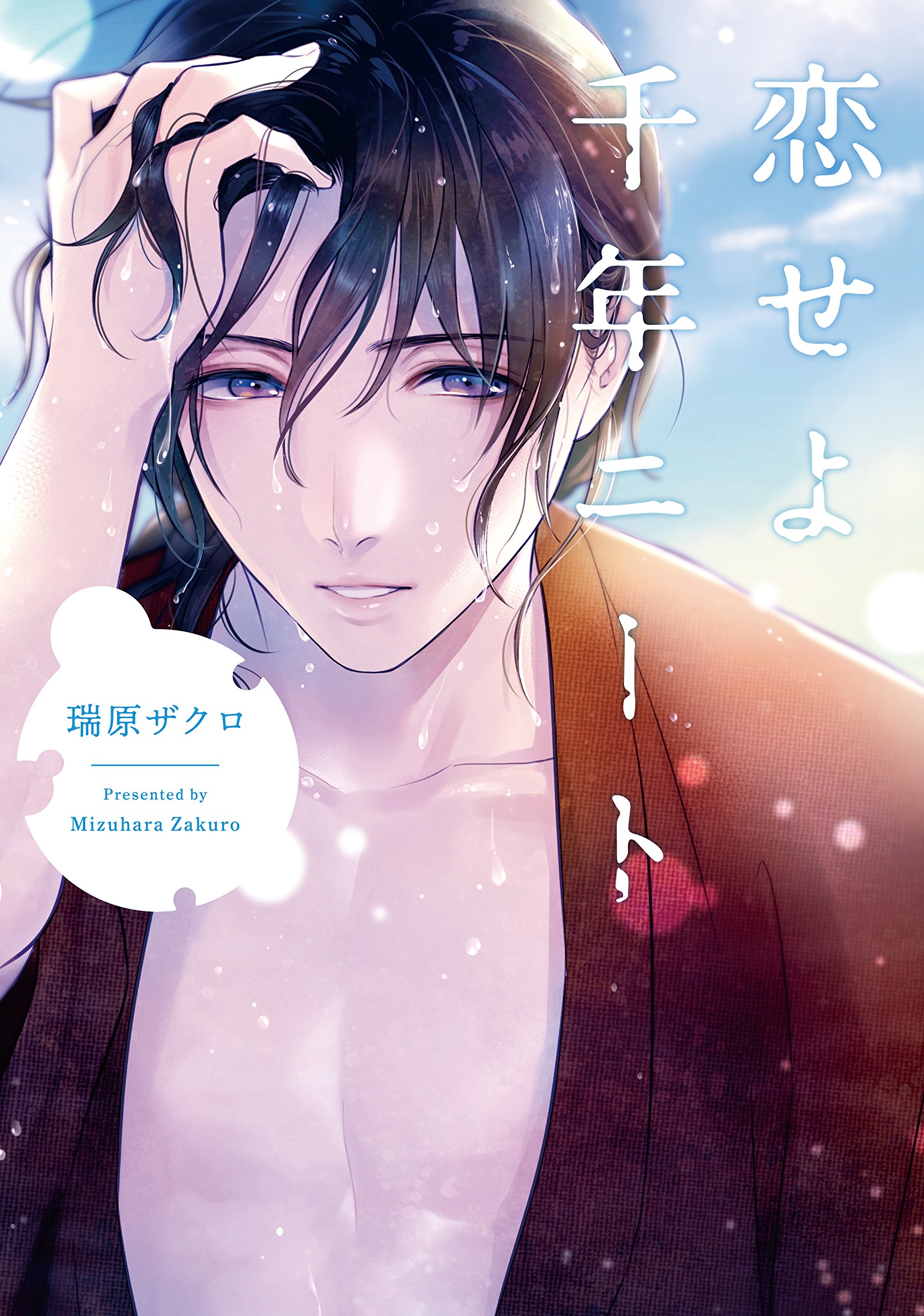 下載 ニート 神様 元ヤンパパなど 2月16日発売コミック 小説 Bl新刊 Blニュース啃老族 神啊 原来是 下载 Download Otomedream ダウンロード 爸爸 2月16日发售的漫画 小说 Bl新刊 Bl新闻 下载ダウンロード