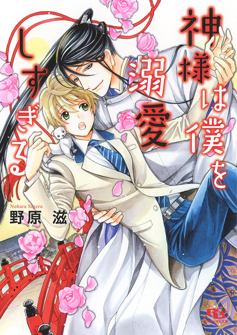 下載 ニート 神様 元ヤンパパなど 2月16日発売コミック 小説 Bl新刊 Blニュース啃老族 神啊 原来是 下载 Download Otomedream ダウンロード 爸爸 2月16日发售的漫画 小说 Bl新刊 Bl新闻 下载ダウンロード 下載 ニート 神様 元ヤンパパなど 2月16日発売コミック 小説 Bl新刊 Blニュース啃老族 神啊 原来是 下载 Download Otomedream ダウンロード 爸爸 2月16日发售的漫画 小说 Bl新刊 Bl新闻 下载ダウンロード
