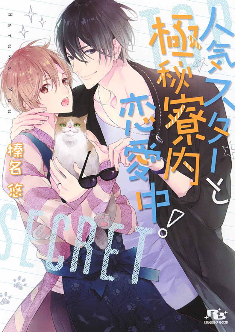 下載 ニート 神様 元ヤンパパなど 2月16日発売コミック 小説 Bl新刊 Blニュース啃老族 神啊 原来是 下载 Download Otomedream ダウンロード 爸爸 2月16日发售的漫画 小说 Bl新刊 Bl新闻 下载ダウンロード 下載 ニート 神様 元ヤンパパなど 2月16日発売コミック 小説 Bl新刊 Blニュース啃老族 神啊 原来是 下载 Download Otomedream ダウンロード 爸爸 2月16日发售的漫画 小说 Bl新刊 Bl新闻 下载ダウンロード
