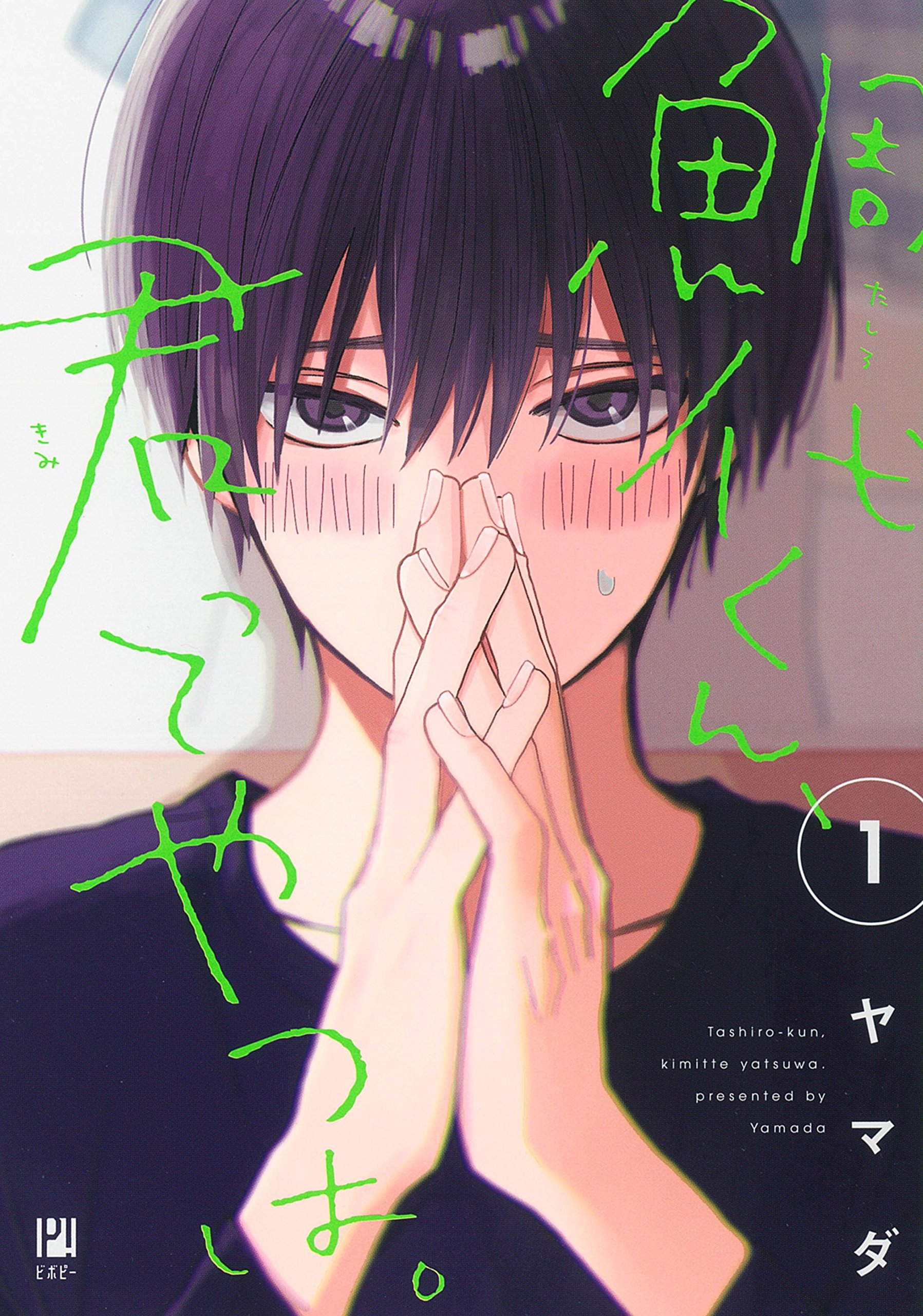 下載 コミュ障 超モテ男 軍人など 2月日発売コミック 小説 Bl新刊 Blニュース沟通障碍 超受欢迎的男人 军人什么的 2月日发售的漫画 小说 Bl新刊 Bl新闻 下载ダウンロード 下載 コミュ障 超モテ男 軍人など 2月日発売コミック 小説 Bl新刊 Blニュース沟通障碍 超受欢迎的男人 军人什么的 2月日发售的漫画 小说 Bl新刊 Bl新闻 下载ダウンロード