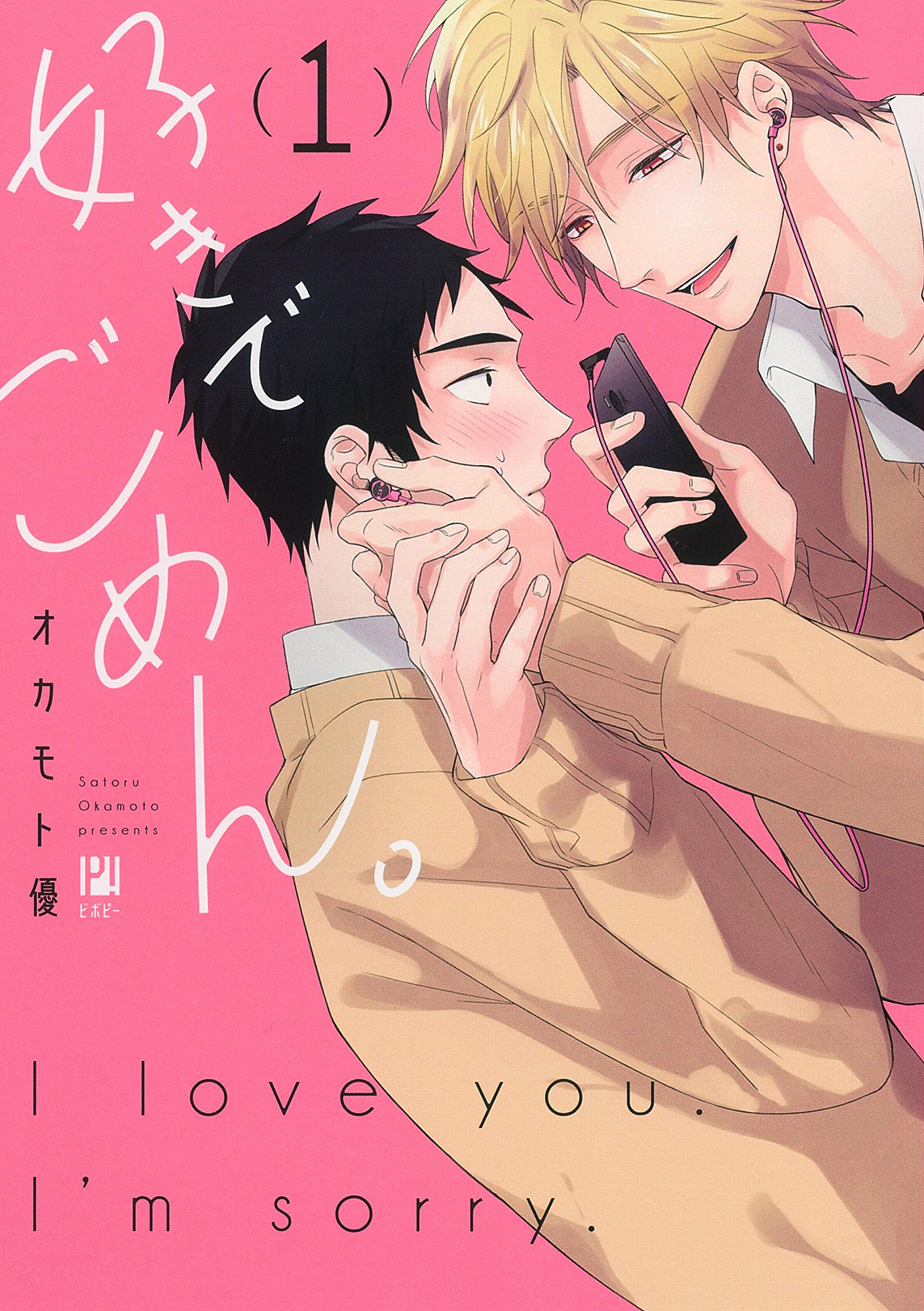 下載 コミュ障 超モテ男 軍人など 2月日発売コミック 小説 Bl新刊 Blニュース沟通障碍 超受欢迎的男人 军人什么的 2月日发售的漫画 小说 Bl新刊 Bl新闻 下载ダウンロード 下載 コミュ障 超モテ男 軍人など 2月日発売コミック 小説 Bl新刊 Blニュース沟通障碍 超受欢迎的男人 军人什么的 2月日发售的漫画 小说 Bl新刊 Bl新闻 下载ダウンロード