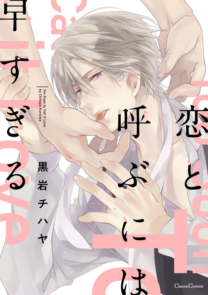 下載 イケメン保健医 天人 半獣人など 2月28日発売コミック 小説 Cd Bl新刊 Bl ニュース帅哥保健医生 天人 半兽人等 2月28日发售的漫画 小说 Cd Bl新刊 Bl新闻 下载ダウンロード