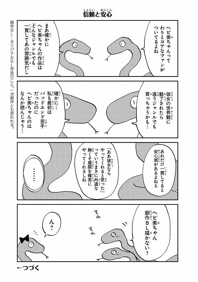 下載 メリバはあり 総受けは 女体化は パロディは 腐女子の解釈論争は終わらない Blニュース有美利巴吗 总受 女体化 下载 Download Otomedream ダウンロード 腐女的解释争论不会结束 Bl新闻 下载ダウンロード