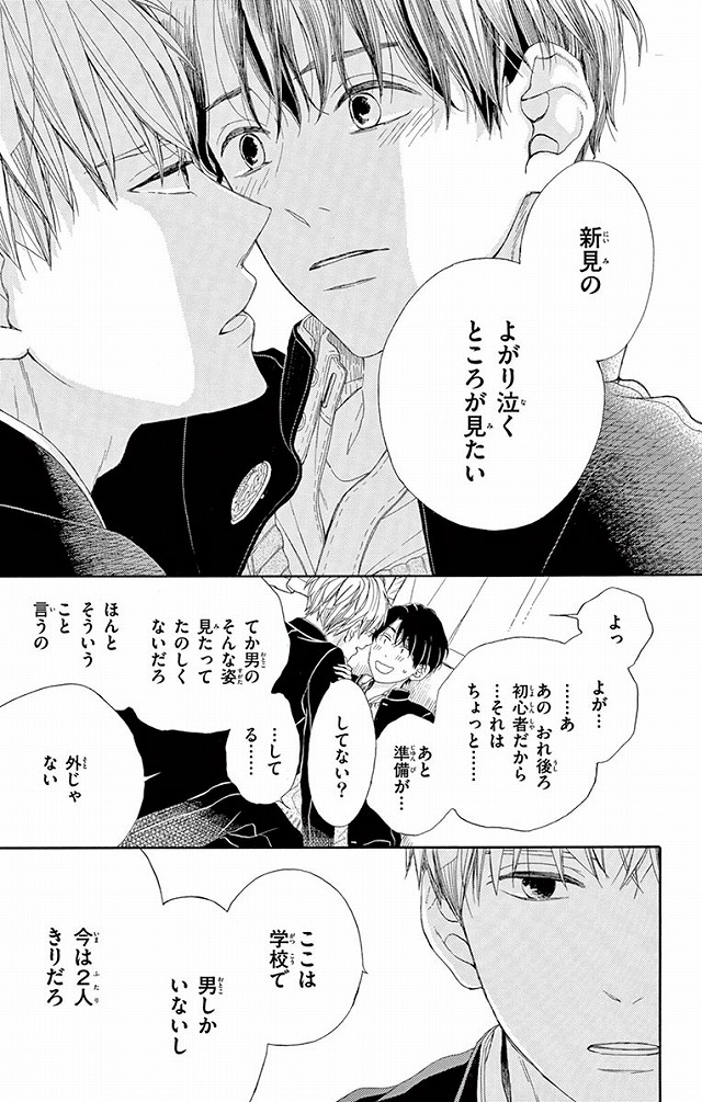 下載 小学館の女xing漫画誌が初bl特集 ちるちる独占１話無料公開 Blニュース小学馆的女xing漫画 下载 Download Otomedream ダウンロード 第一次免费公开bl特集 Bl新闻 下载ダウンロード