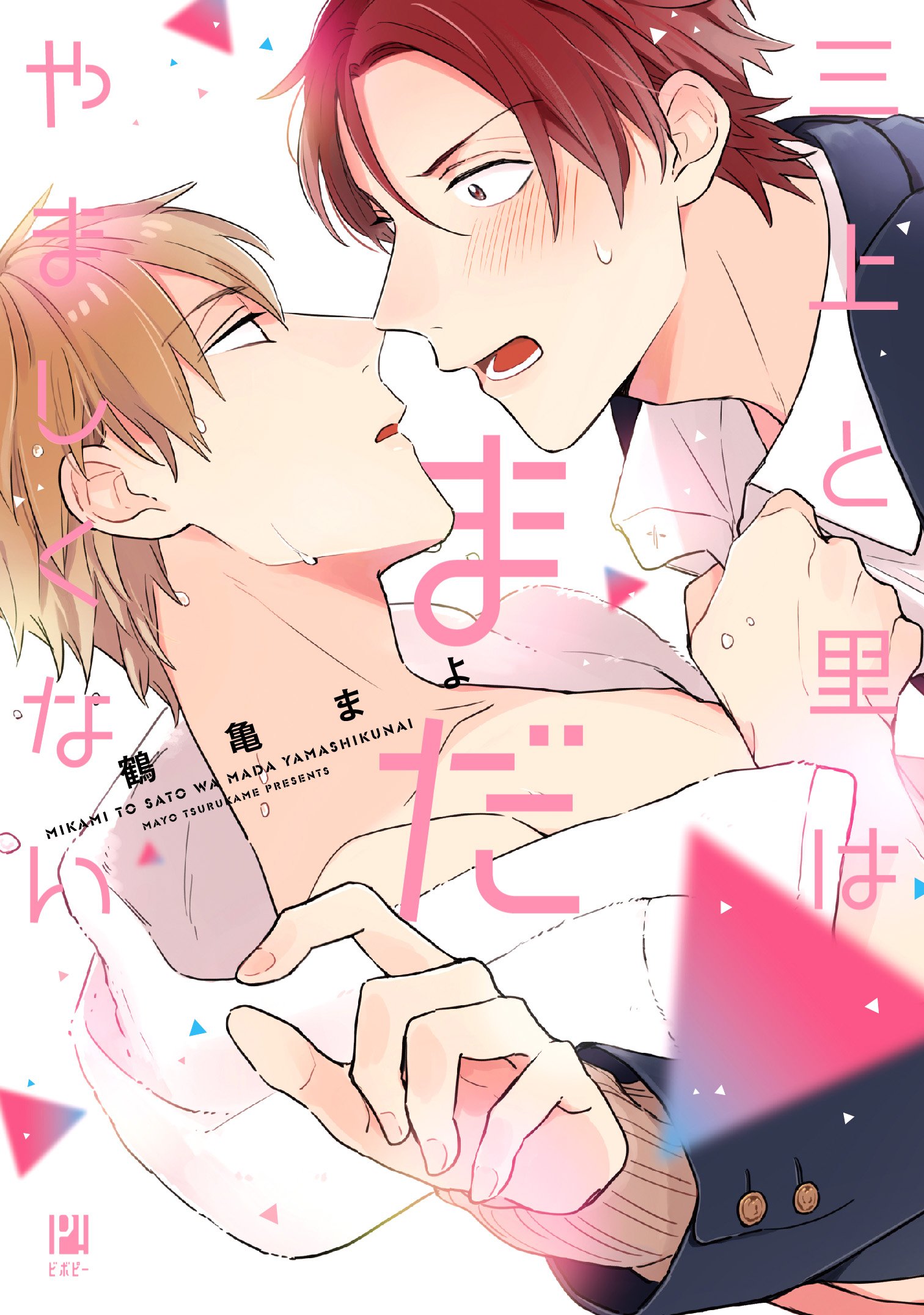 下載 ノンケ学生 ルームメイト オメガバースなど 3月19日発売コミック 小説 Bl新刊 Blニュース无业游民 室友 欧米茄巴士等 3月19日发售的漫画 小说 Bl新刊 Bl新闻 下载ダウンロード 下載 ノンケ学生 ルームメイト オメガバースなど 3月19日発売コミック 小説 Bl新刊 Blニュース无业游民 室友 欧米茄巴士等 3月19日发售的漫画 小说 Bl新刊 Bl新闻 下载ダウンロード