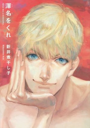 下載 闇の腐女子必見 祈らずにはいられない これはもはや宗教だblニュース黑暗中的腐女必看 不得不祈祷 这已经是宗教了bl新闻 下载ダウンロード